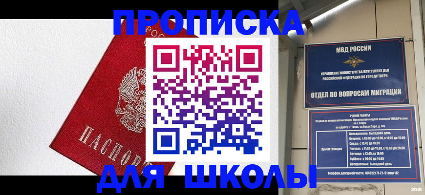 прописка регистрация в Шумихе