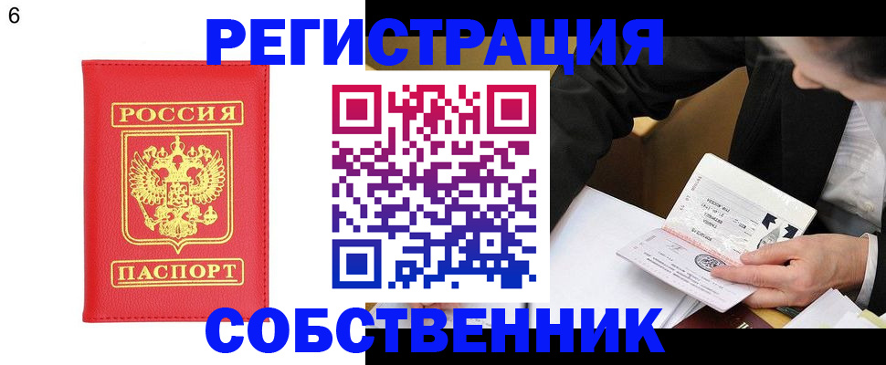 временная регистрация поиск в Шумихе
